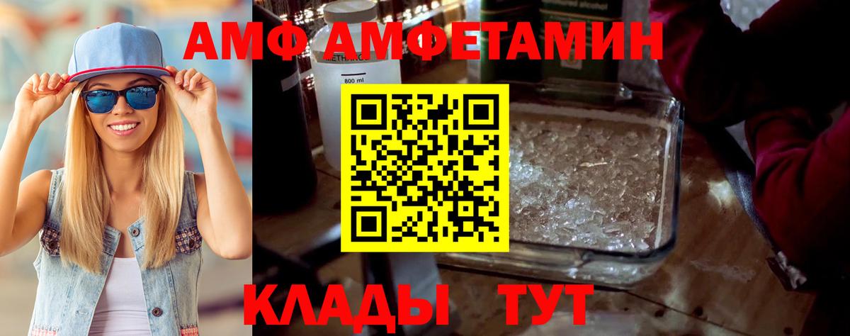 Amphetamine Розовый Асино