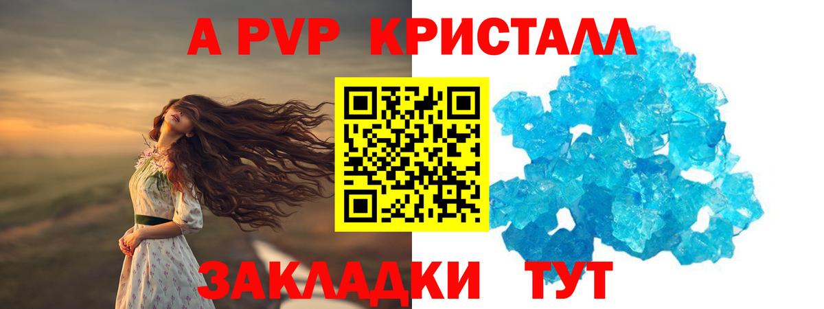 Альфа ПВП СК  Вход с VPN  А ПВП крисы CK  Асино  Alpha PVP VHQ 
