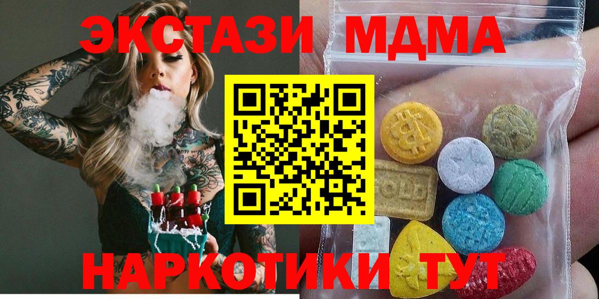ЭКСТАЗИ XTC  Ecstasy 280мг  Вход с VPN  Асино 