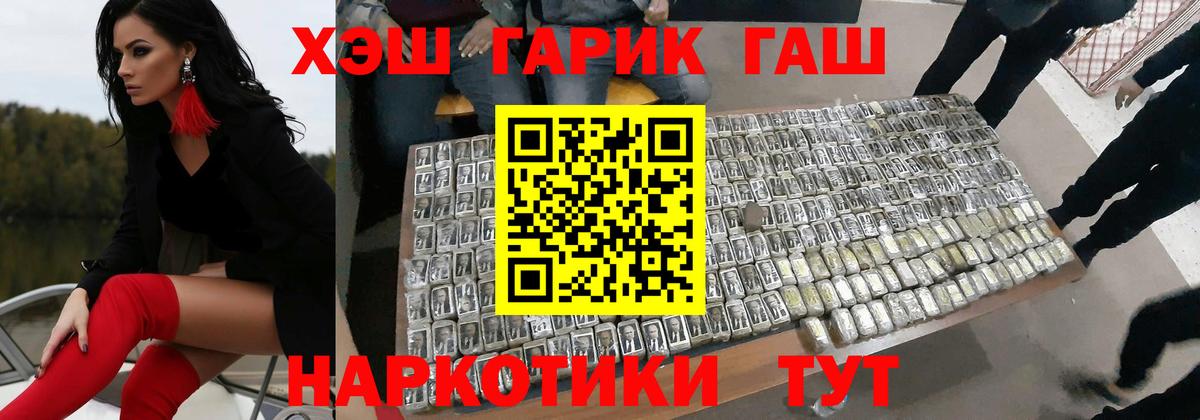 Гашиш  Вход с VPN  ГАШ убойный  Асино  где найти наркотики  ГАШ убойный 