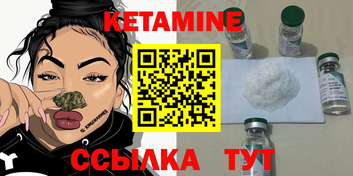 КЕТАМИН VHQ  Кетамин ketamine  Асино  Вход с VPN 