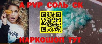 ALPHA PVP Ярцево