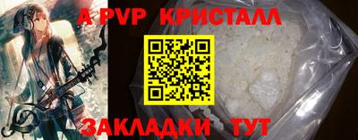 ALPHA PVP Ярцево