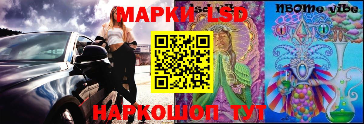LSD-25 экстази кислота Асино