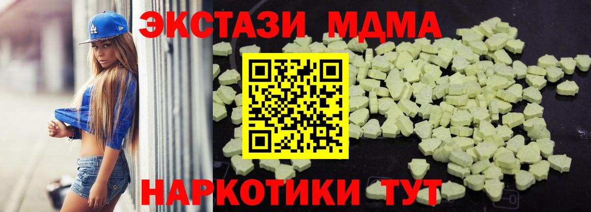 МДМА кристаллы Асино