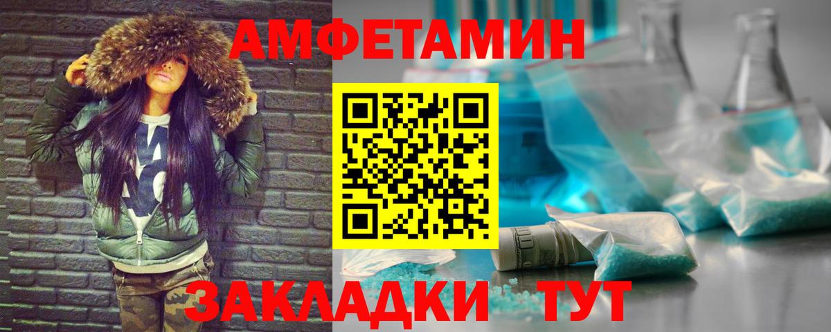 МЕТАМФЕТАМИН кристалл Асино