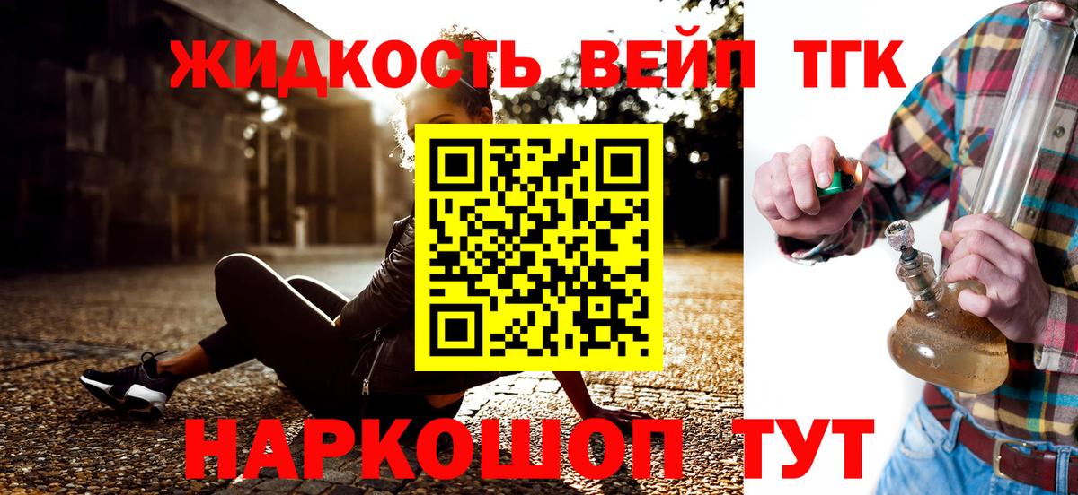 Дистиллят ТГК Wax Асино