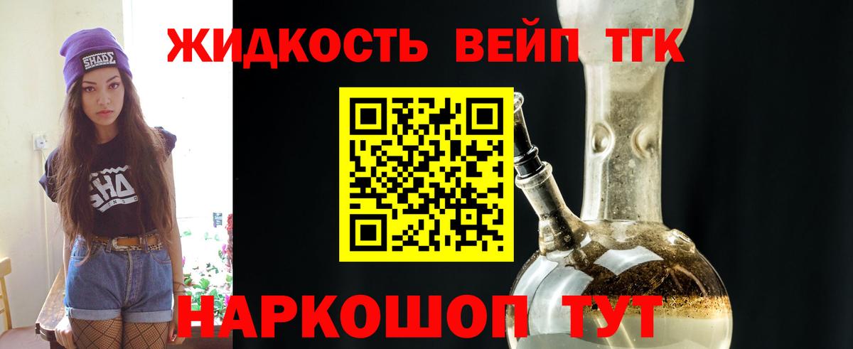 Дистиллят ТГК THC oil  Вход с VPN  наркошоп  Асино  ТГК Wax 