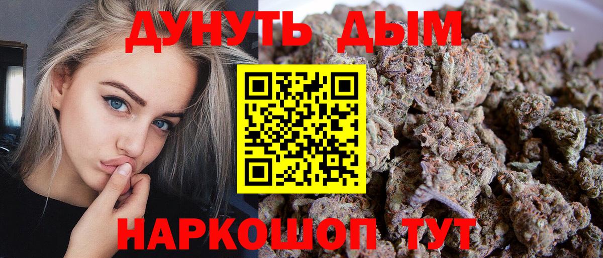 Каннабис тримм  Бошки Шишки Bruce Banner  Вход с VPN  Бошки марихуана Amnesia  Бошки марихуана Amnesia  Асино 